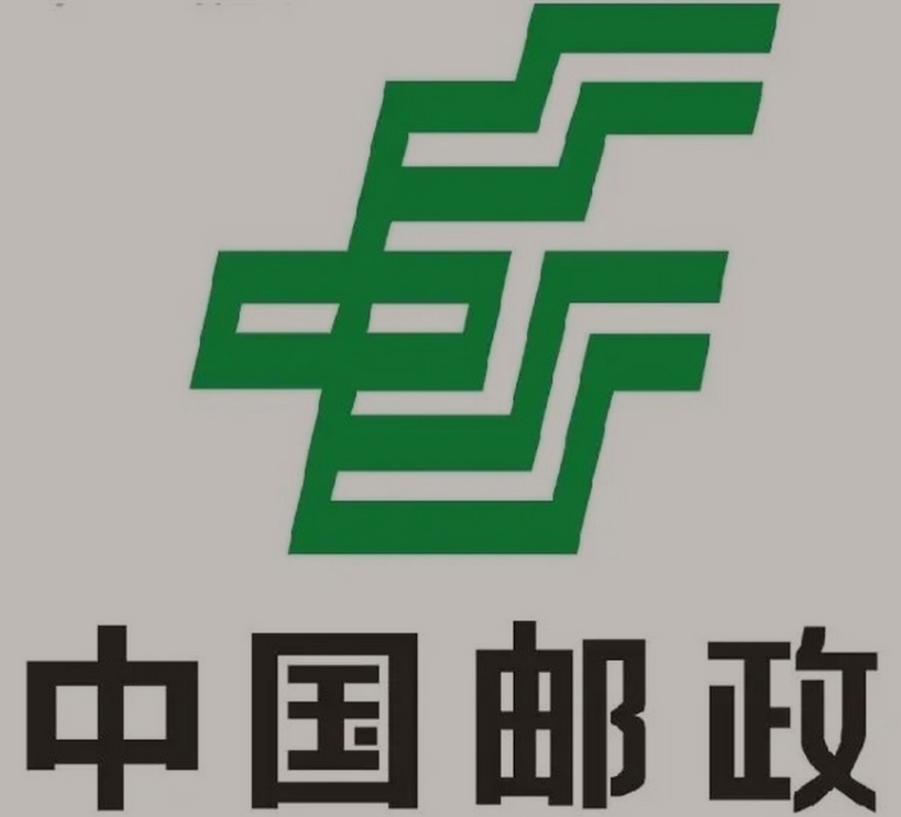 湟源邮政ems快递
