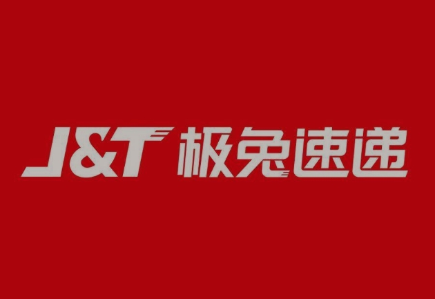 湟源极兔快递
