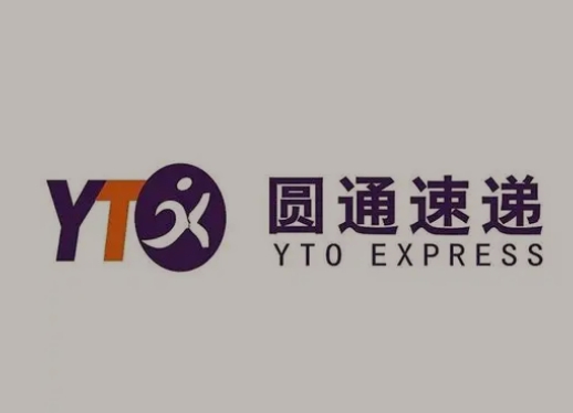 湟源圆通快递